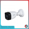 خرید دوربین مداربسته داهوا مدل DH-HAC-HFW1209CP-A-LED